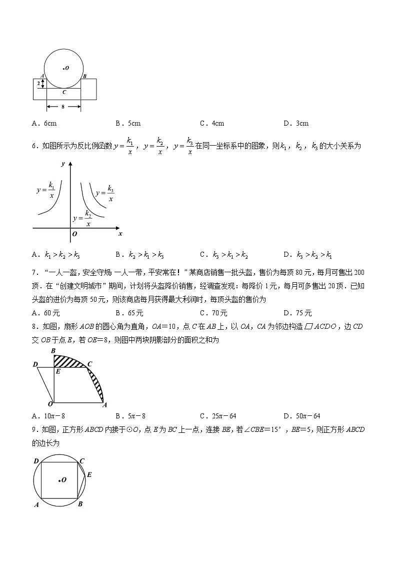 河南省三门峡市渑池县2022-2023学年九年级上学期期末数学试题(含答案)02