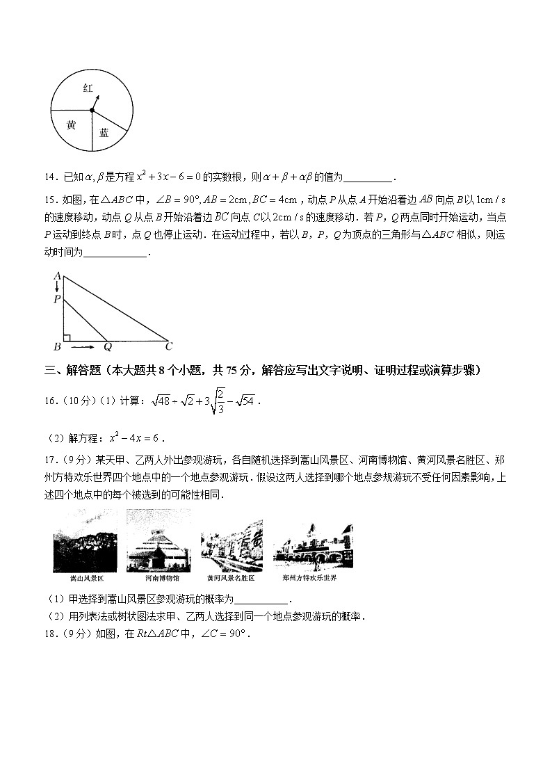 河南省新乡市封丘县2022-2023学年九年级上学期期末数学试题(含答案)03