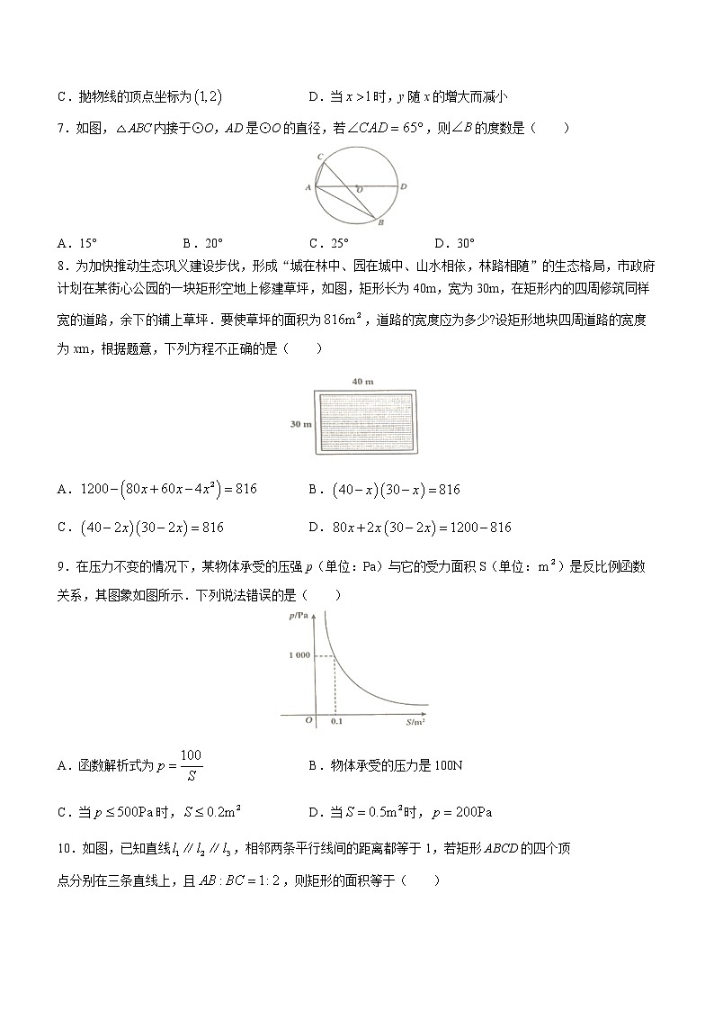河南省郑州市巩义市2022-2023学年九年级上学期期末数学试题(含答案)02