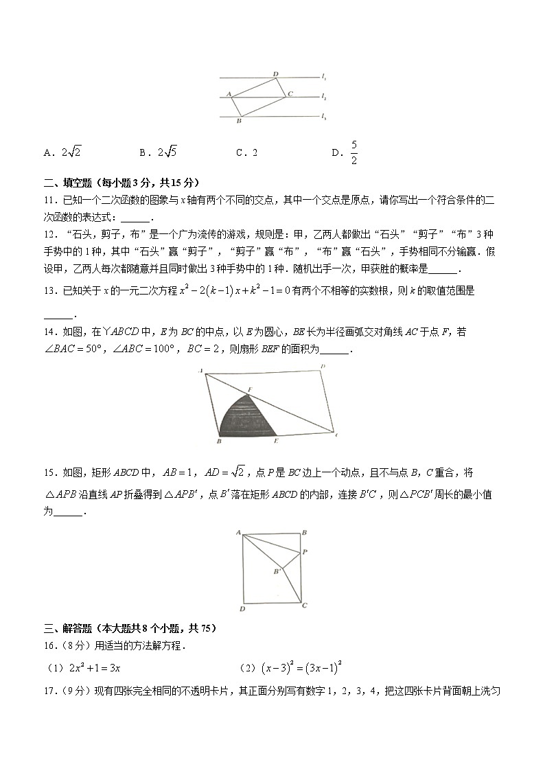 河南省郑州市巩义市2022-2023学年九年级上学期期末数学试题(含答案)03