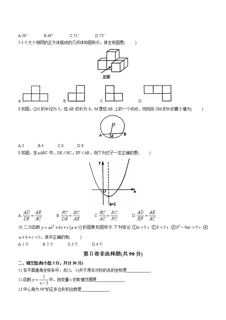 黑龙江省哈尔滨市道外区2022-2023学年九年级上学期期末数学试题(含答案)02