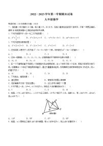 江苏省无锡市梁溪区2022-2023学年九年级上学期期末数学试题(含答案)