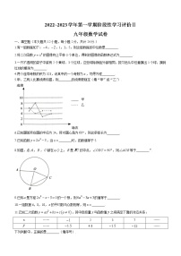 江苏省镇江市2022-2023学年九年级上学期期末数学试题(含答案)