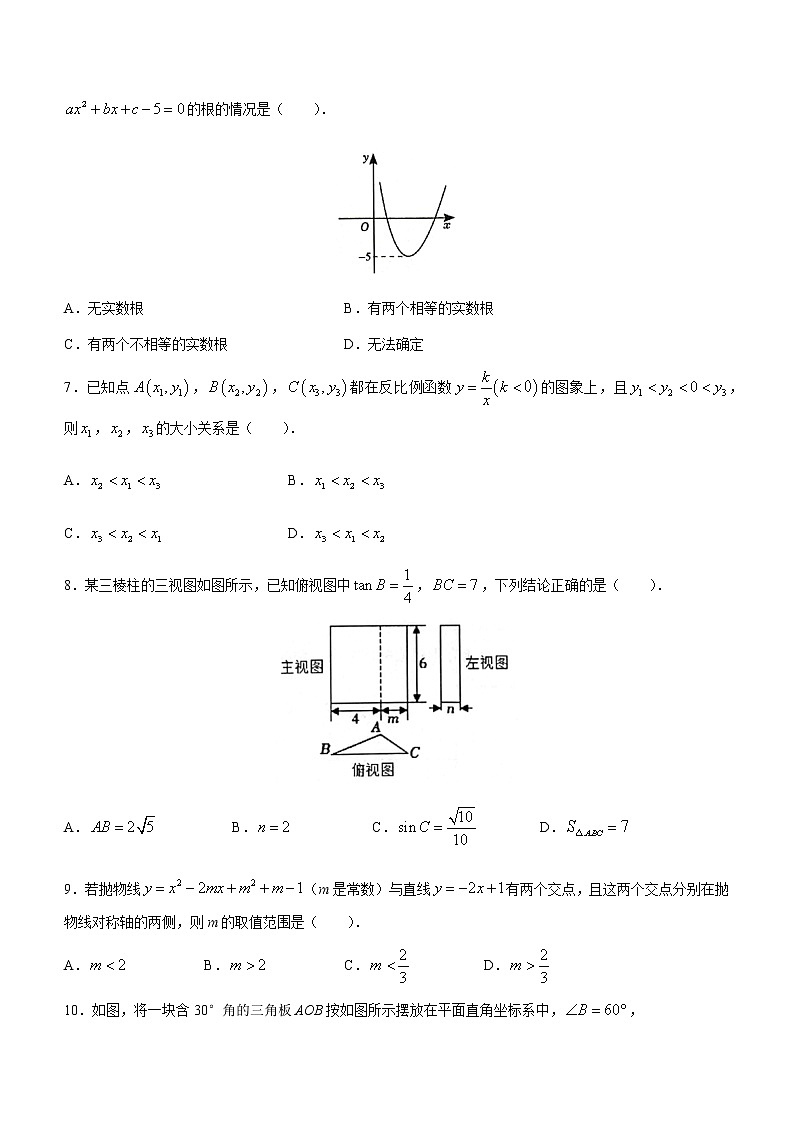 山东省淄博市张店区2022-2023学年九年级上学期期末数学试题(含答案)02
