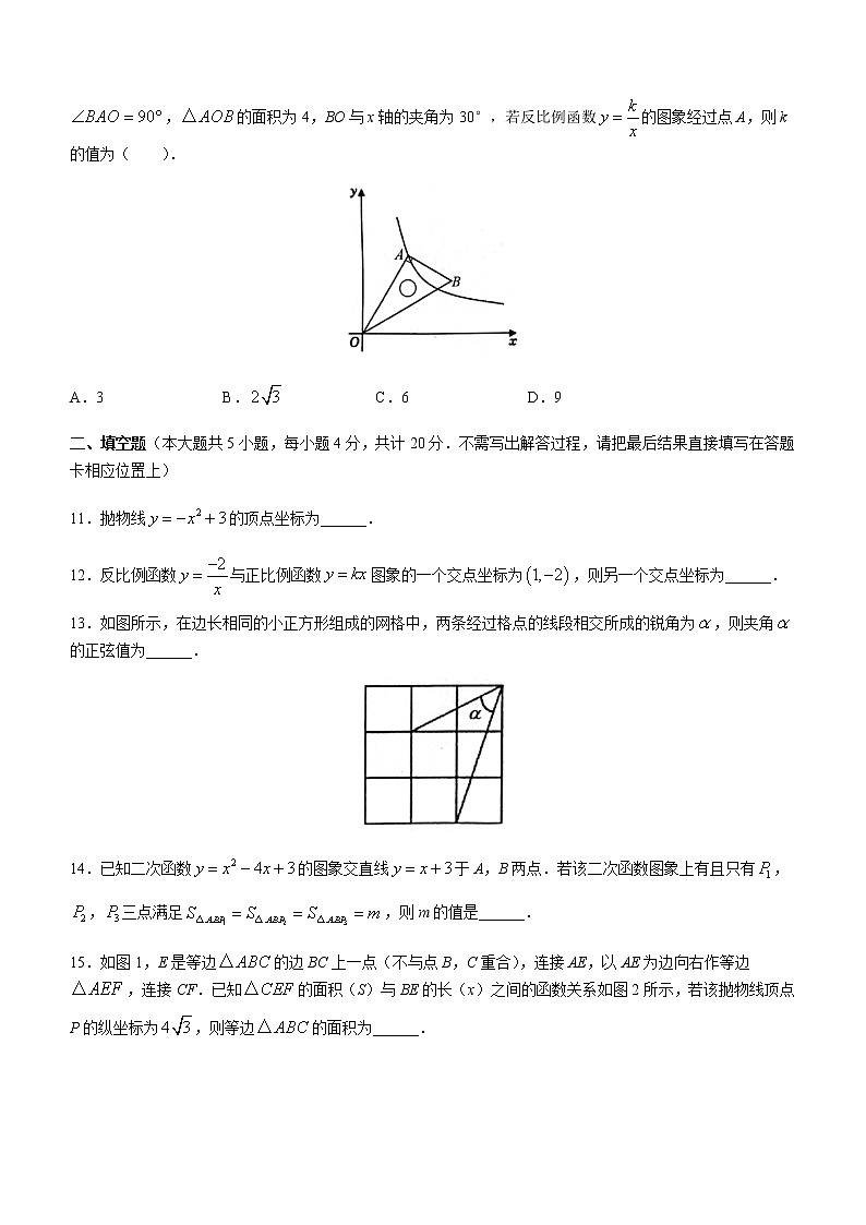 山东省淄博市张店区2022-2023学年九年级上学期期末数学试题(含答案)03