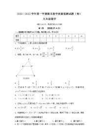 山西省吕梁市交城县2022-2023学年九年级上学期期末数学试题(含答案)