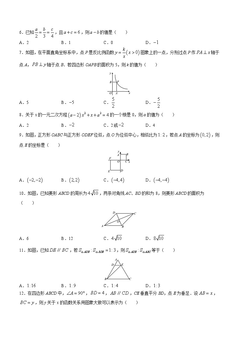 四川省巴中市2022-2023学年九年级上学期期末数学试题(含答案)02