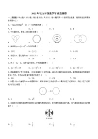 四川省广安市邻水县2022-2023学年九年级上学期期末数学试题(含答案)