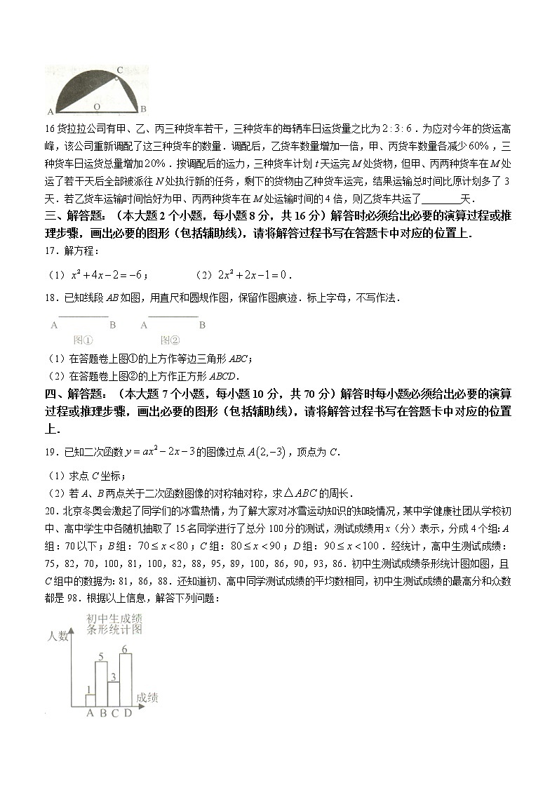 重庆市忠县2022-2023学年九年级上学期期末数学试题(含答案)03
