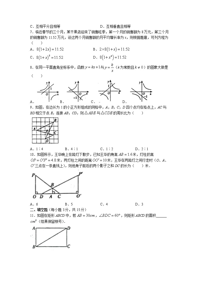 河南省焦作市2022-2023学年九年级上学期期末数学试题第2页