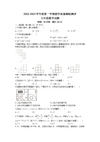 黑龙江省牡丹江市海林市2022-2023学年七年级上学期期末考试数学试题