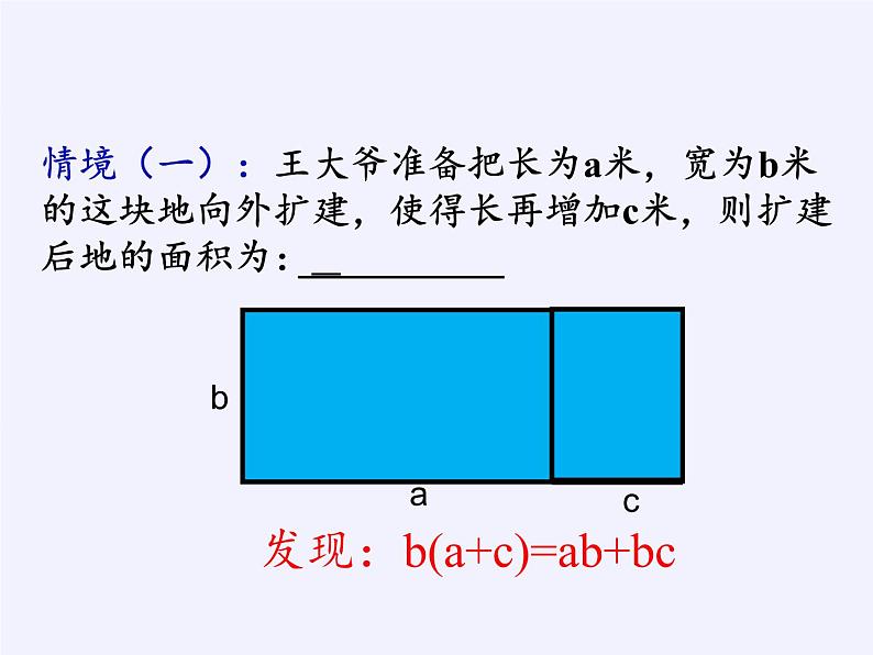 8.1 同底数幂的乘法 苏科版数学七年级下册教学课件02