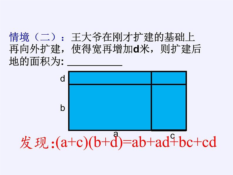 8.1 同底数幂的乘法 苏科版数学七年级下册教学课件03