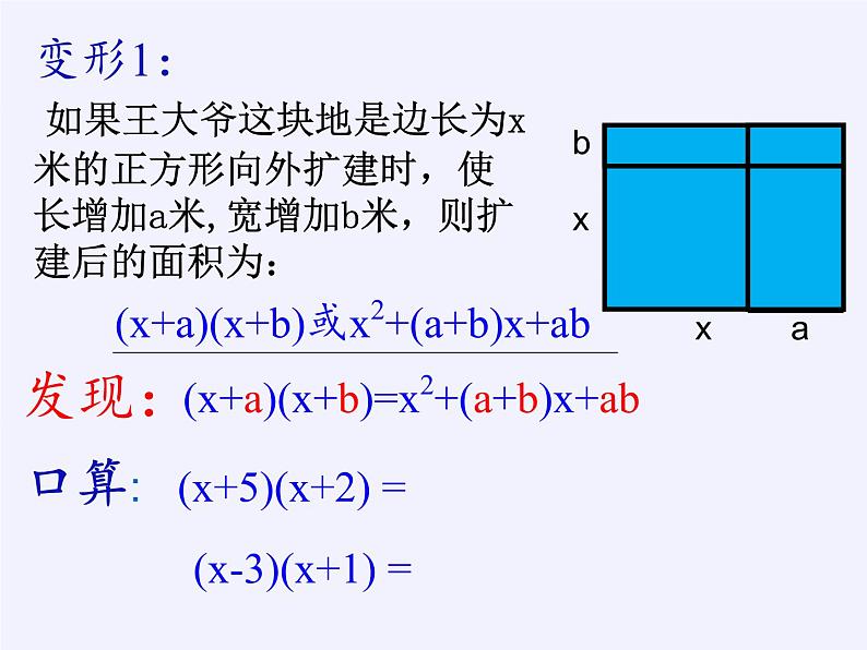 8.1 同底数幂的乘法 苏科版数学七年级下册教学课件04