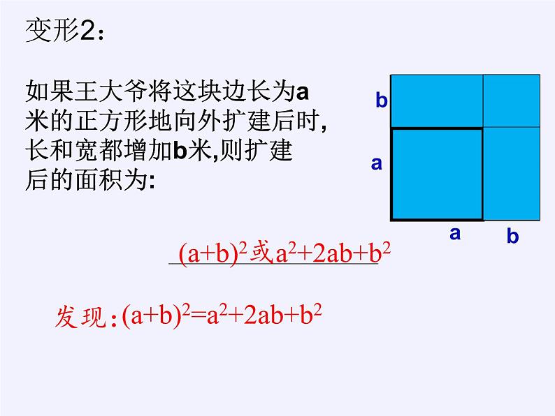 8.1 同底数幂的乘法 苏科版数学七年级下册教学课件05