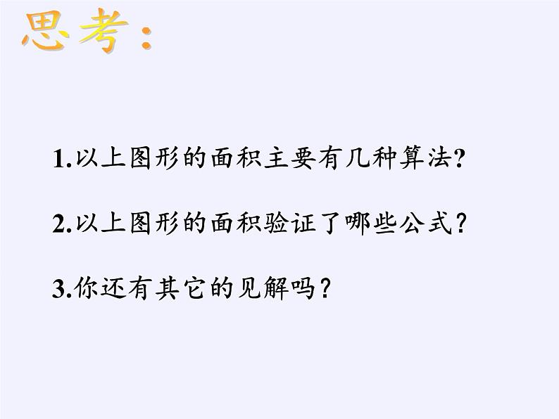 8.1 同底数幂的乘法 苏科版数学七年级下册教学课件06