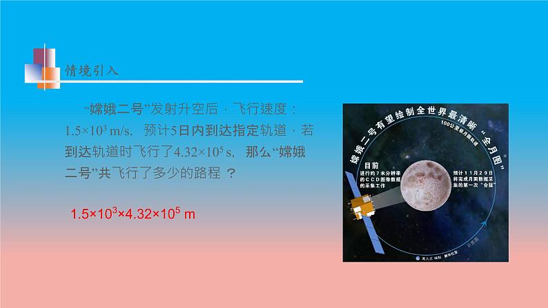 8.1 同底数幂的乘法 苏科版数学七年级下册教学课件第4页