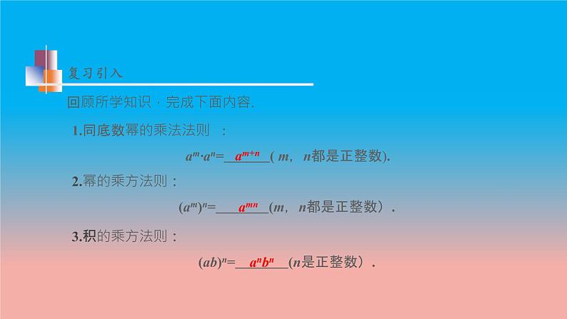 8.3 同底数幂的除法 第1课时 同底数幂的除法 苏科版数学七年级下册教学课件04