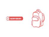 蘇科版八年級數(shù)學(xué)下冊教學(xué)課件8.1 確定事件與隨機(jī)事件 蘇科版八年級數(shù)學(xué)下冊教學(xué)課件