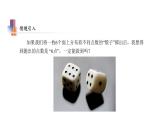 蘇科版八年級數(shù)學(xué)下冊教學(xué)課件8.1 確定事件與隨機(jī)事件 蘇科版八年級數(shù)學(xué)下冊教學(xué)課件