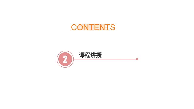 苏科版八年级数学下册教学课件8.1 确定事件与随机事件 苏科版八年级数学下册教学课件第5页