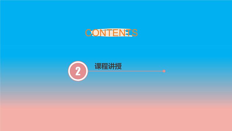 苏科版八年级数学下册教学课件8.2 可能性的大小 教学课件05