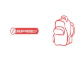 苏科版八年级数学下册教学课件8.2 可能性的大小 苏科版八年级数学下册教学课件