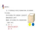 苏科版八年级数学下册教学课件8.2 可能性的大小 苏科版八年级数学下册教学课件