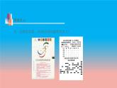 蘇科版八年級(jí)數(shù)學(xué)下冊(cè)教學(xué)課件8.3 頻率與概率 教學(xué)課件