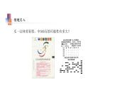 蘇科版八年級(jí)數(shù)學(xué)下冊(cè)教學(xué)課件8.3 頻率與概率 蘇科版八年級(jí)數(shù)學(xué)下冊(cè)教學(xué)課件