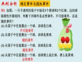 苏科版八年级数学下册教学课件第8章 认识概率 复习课课件