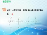 17.2 函数的图象 华师大版数学八年级下册导学课件