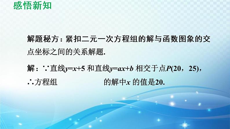 17.5 实践与探索华师大版数学八年级下册导学课件08