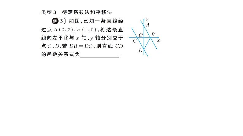 第17章 函数及其图象 归纳总结 华师版数学八年级下册教学课件第4页