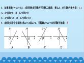 第17章 函数及其图象 章末复习课件