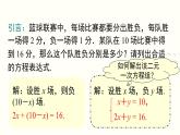 8.2代入消元法——解二元一次方程组课件2022-2023学年人教版七年级下册数学