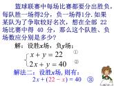 8.2用代入消元法解方程组（第一课时）课件　　2022—2023学年人教版数学七年级下册