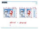 1.4.2 整式的乘法 课件