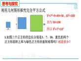 1.6.1完全平方公式课件