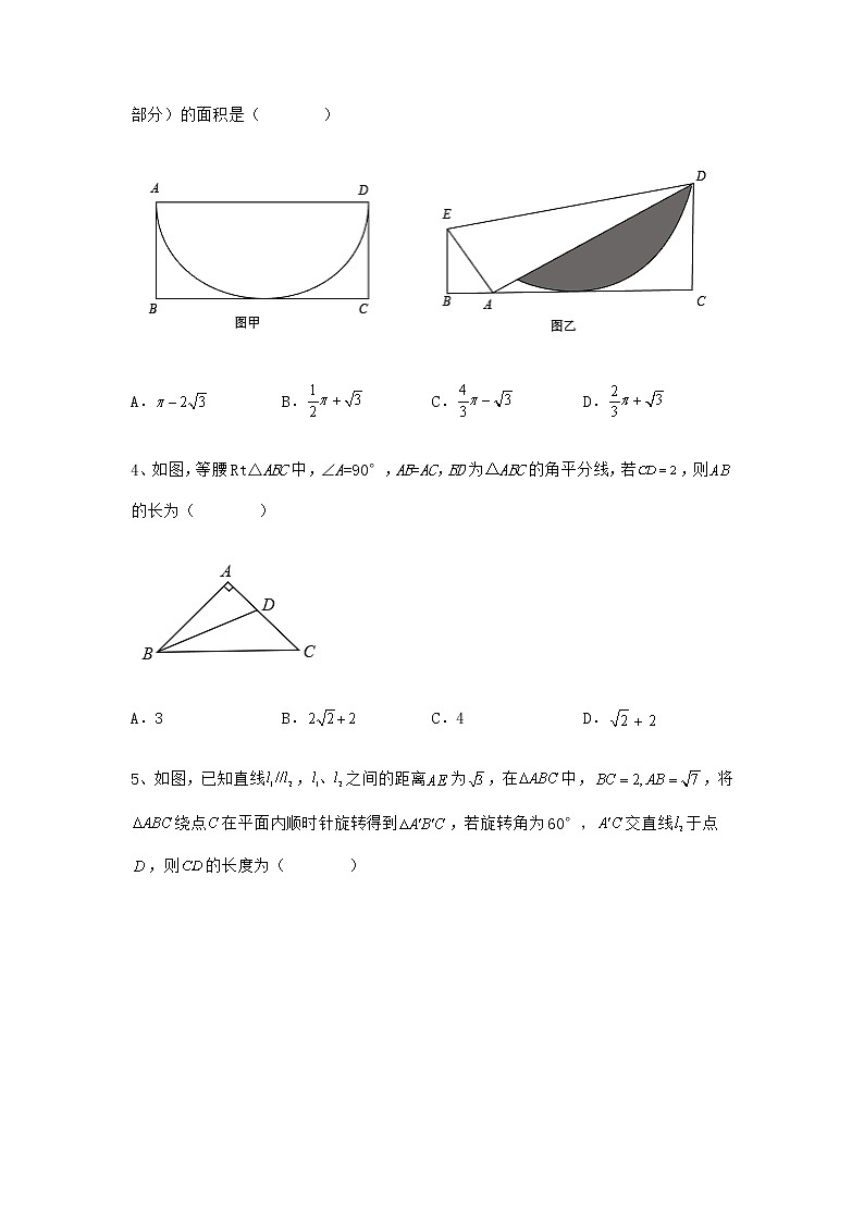 1.2锐角三角函数的计算课后强化练习浙教版九年级数学下册02