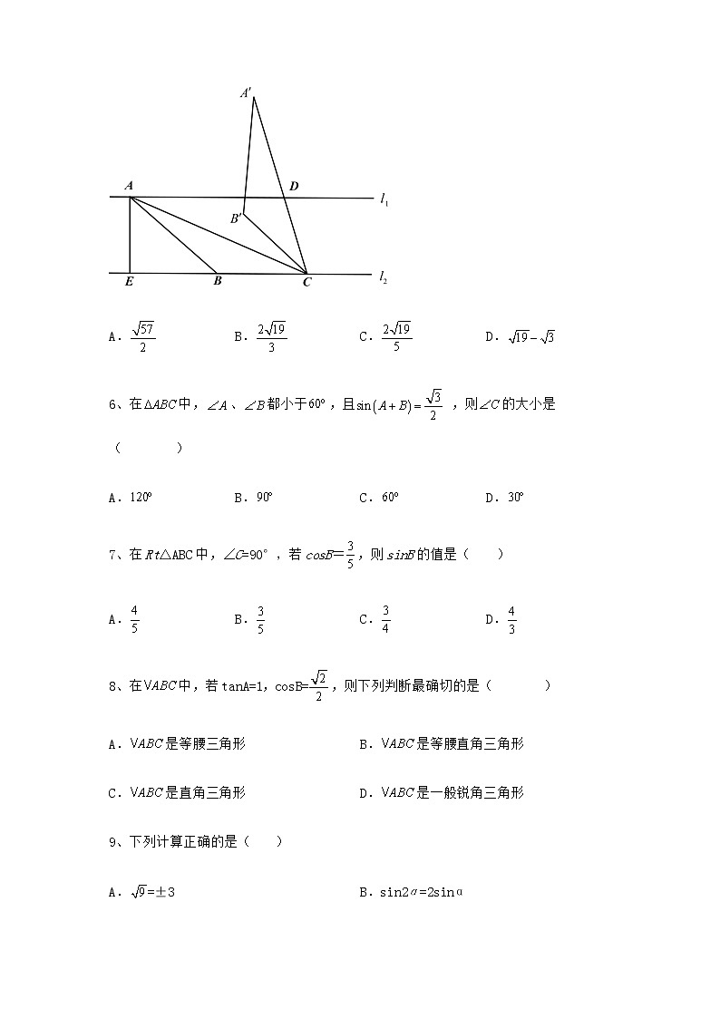 1.2锐角三角函数的计算课后强化练习浙教版九年级数学下册03