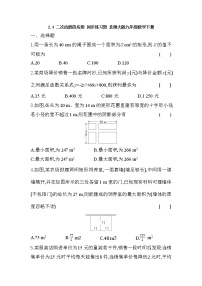 初中数学北师大版九年级下册4 二次函数的应用习题