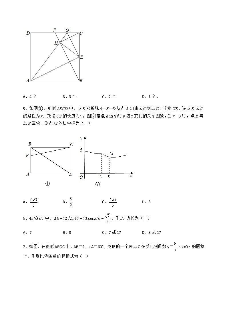 1.4解直角三角形  课后同步练习（无答案）北师大版九年级数学下册02