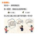 蘇科版八年級(jí)數(shù)學(xué)下冊(cè)教學(xué)課件8.3 第2課時(shí) 用頻率估計(jì)概率 同步課件