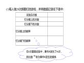 蘇科版八年級(jí)數(shù)學(xué)下冊(cè)教學(xué)課件8.3 第2課時(shí) 用頻率估計(jì)概率 同步課件