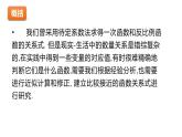 17.5.3 實(shí)踐與探究 華東師大版數(shù)學(xué)八年級(jí)下冊(cè)同步課件