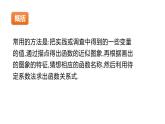 17.5.3 實(shí)踐與探究 華東師大版數(shù)學(xué)八年級(jí)下冊(cè)同步課件