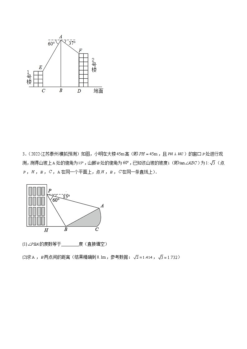 2023年中考数学一轮复习——直击中考几何专题专题10 用三角函数解决实际问题（通用版）03