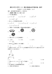 黑龙江省哈尔滨市萧红中学2022-2023学年八年级上学期期末基础知识学情评估数学试卷