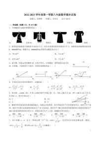 2022-2023-2一中双语八上期末考试数学试卷